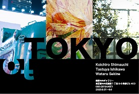 of Tokyo 写真展