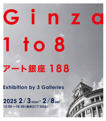 Ginza 1 to 8（ギンザワントゥエイト）