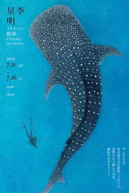李星明個展