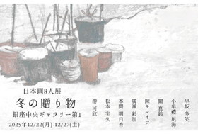 日本画8人展 冬の贈り物