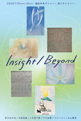 Insight / Beyond