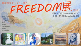 FREEDOM展