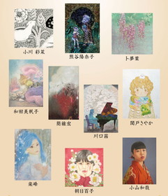 公募展入選者展