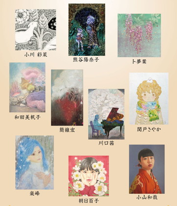 第5回銀座中央ギャラリー公募展入賞者展