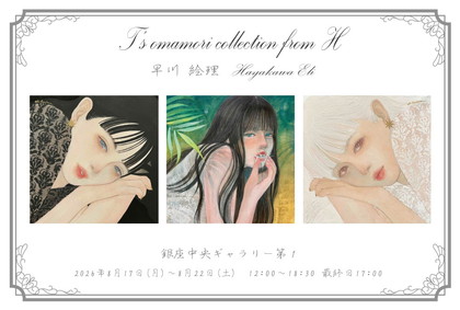 T’s omamori collection from H
早川絵里