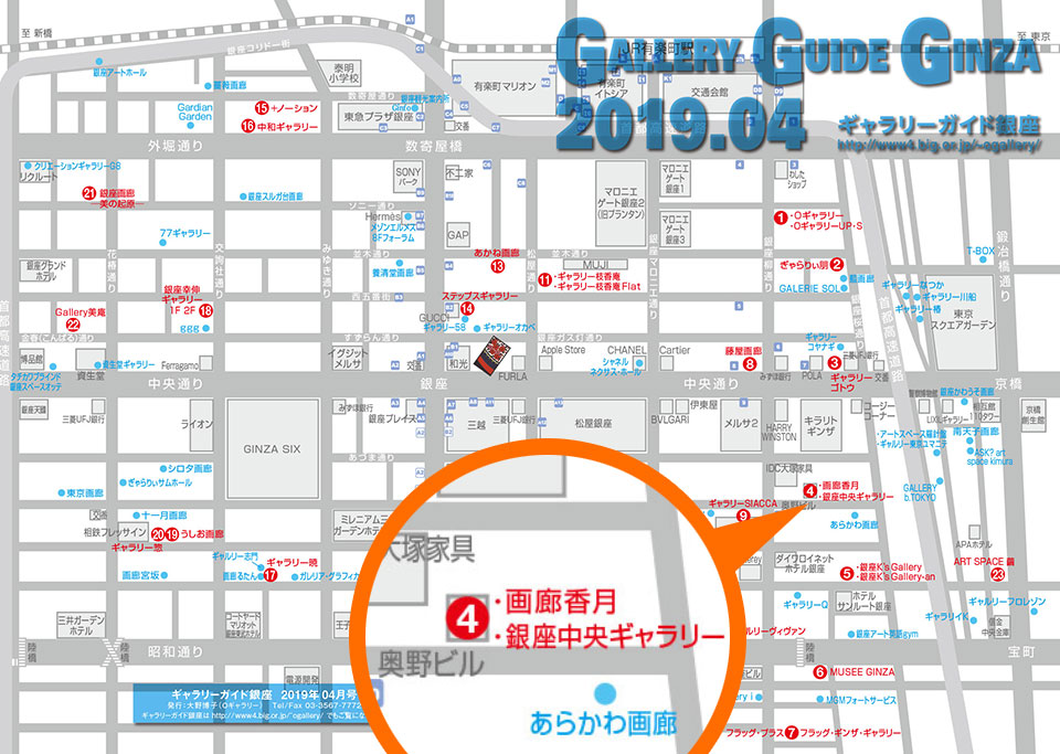 Gallery Guide Ginza
